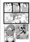 寝取られ婚約者試し読み3ページ