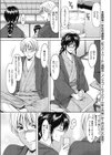 寝取られ婚約者試し読み4ページ