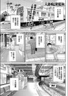 人妻痴●電車試し読み1ページ