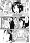 人妻痴●電車試し読み3ページ