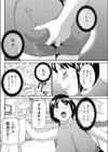 人妻痴●電車試し読み4ページ
