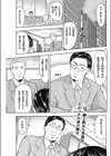 敏腕人事部長の調教育社員研修！試し読み1ページ