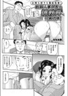 敏腕人事部長の調教育社員研修！試し読み2ページ