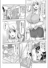 敏腕人事部長の調教育社員研修！試し読み3ページ