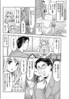 敏腕人事部長の調教育社員研修！試し読み4ページ