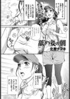 舐め妻の朝試し読み1ページ