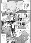 舐め妻の朝試し読み2ページ