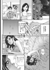 舐め妻の朝試し読み4ページ