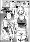 あねサマPlay試し読み1ページ