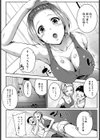 あねサマPlay試し読み2ページ