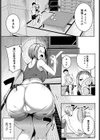 あねサマPlay試し読み3ページ