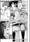 ヒミツノオモチャ試し読み1ページ