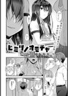 ヒミツノオモチャ試し読み2ページ