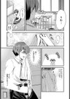 ヒミツノオモチャ試し読み3ページ