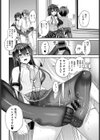 ヒミツノオモチャ試し読み8ページ