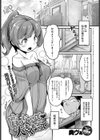 育っちゃって大きくなって試し読み1ページ
