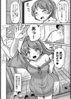 育っちゃって大きくなって試し読み2ページ