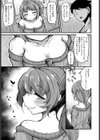 育っちゃって大きくなって試し読み3ページ