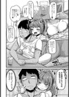 育っちゃって大きくなって試し読み4ページ