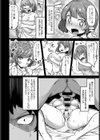 育っちゃって大きくなって試し読み6ページ