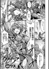 淫堕の戦女神クレイア試し読み1ページ