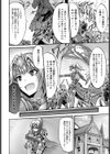 淫堕の戦女神クレイア試し読み2ページ