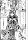 淫堕の戦女神クレイア試し読み3ページ