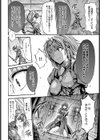 淫堕の戦女神クレイア試し読み4ページ