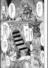 淫堕の戦女神クレイア試し読み5ページ