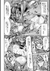 淫堕の戦女神クレイア試し読み8ページ