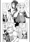 帰郷試し読み2ページ