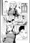 帰郷試し読み3ページ