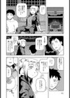 帰郷試し読み6ページ