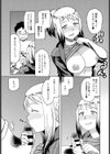 帰郷試し読み7ページ