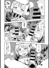 帰郷試し読み8ページ