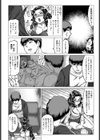 酔も甘いも試し読み4ページ