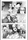酔も甘いも試し読み5ページ