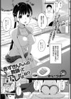 赤ずきんちゃんの教訓ってアレだよね？試し読み1ページ