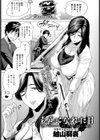 素直になれた日試し読み1ページ
