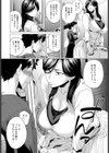 素直になれた日試し読み2ページ