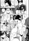 素直になれた日試し読み5ページ