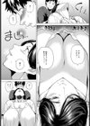 素直になれた日試し読み6ページ