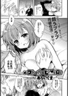 続ストーカーLOVERS試し読み1ページ