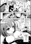続ストーカーLOVERS試し読み2ページ