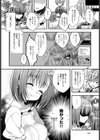 続ストーカーLOVERS試し読み4ページ