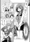 続ストーカーLOVERS試し読み5ページ