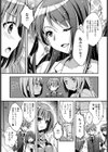 続ストーカーLOVERS試し読み6ページ