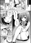 続ストーカーLOVERS試し読み7ページ