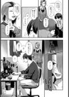 泥濘る底が優しくて試し読み3ページ