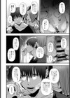泥濘る底が優しくて試し読み4ページ